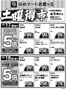 ゆめマートのカタログ | 1017土-1018日 | 2026-10-16T00:00:00.000Z - 2026-10-18T00:00:00.000Z