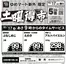 ゆめマートのカタログ | 1017土限り | 2026-10-16T00:00:00.000Z - 2026-10-17T00:00:00.000Z