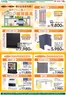 一宮市でのカインズホームのカタログ | 快適暖房特集 1017号 | 2026-10-16T00:00:00.000Z - 2026-11-06T00:00:00.000Z