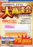 佐久市でのヤマダ電機のカタログ | 今すぐ私たちの取引で節約 | 2026-10-16T00:00:00.000Z - 2026-10-18T00:00:00.000Z