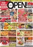バローのカタログ | 2026/10/17(土)-2026/10/18(日)　リニューアルオープン | 2026-12-11T00:00:00.000Z - 2026-12-29T00:00:00.000Z