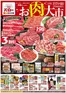 バローのカタログ | 豊富なオファーの選択 | 2026-10-17T00:00:00.000Z - 2026-10-18T00:00:00.000Z