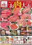 庄原市でのバローのカタログ | トップディールと割引 | 2026-10-17T00:00:00.000Z - 2026-10-18T00:00:00.000Z