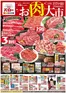 庄原市でのバローのカタログ | 現在の掘り出し物とオファー | 2026-10-17T00:00:00.000Z - 2026-10-18T00:00:00.000Z