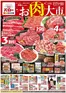 庄原市でのバローのカタログ | 2026/10/17(土)-2026/10/18(日)　号外 | 2026-10-17T00:00:00.000Z - 2026-10-18T00:00:00.000Z
