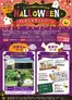 御坊市でのアピタのカタログ | あなたのための私たちの最高のオファー | 2026-10-16T00:00:00.000Z - 2026-10-31T00:00:00.000Z