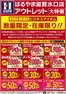 庄原市でのはるやまのカタログ | 私たちの最高の掘り出し物 | 2026-10-17T00:00:00.000Z - 2026-10-23T00:00:00.000Z