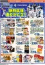 ビッグハウスのカタログ | 掘り出し物ハンターのための素晴らしいオファー | 2026-10-17T00:00:00.000Z - 2026-10-18T00:00:00.000Z