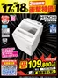 新潟市でのベスト電器のカタログ | 掘り出し物ハンターのための素晴らしいオファー | 2026-10-17T00:00:00.000Z - 2026-10-18T00:00:00.000Z
