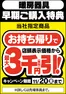 玉名郡でのベスト電器のカタログ | 排他的な取引と掘り出し物 | 2026-10-17T00:00:00.000Z - 2026-11-20T00:00:00.000Z
