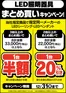 新潟市でのベスト電器のカタログ | 掘り出し物ハンターのためのオファー | 2026-10-17T00:00:00.000Z - 2026-12-31T00:00:00.000Z