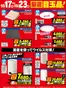 新潟市でのベスト電器のカタログ | すべての掘り出し物ハンターのためのトップオファー | 2026-10-17T00:00:00.000Z - 2026-10-23T00:00:00.000Z