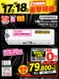 新潟市でのベスト電器のカタログ | 選ばれた製品の素晴らしい割引 | 2026-10-17T00:00:00.000Z - 2026-10-18T00:00:00.000Z
