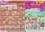 マックスバリュのカタログ | すべての人のための魅力的な特別オファー | 2026-10-13T00:00:00.000Z - 2026-11-25T00:00:00.000Z