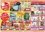 三田市でのマックスバリュのカタログ | あなたのための私たちの最高の取引 | 2026-10-17T00:00:00.000Z - 2026-10-19T00:00:00.000Z