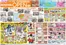 小野市でのイオンのカタログ | 割引とプロモーション | 2026-10-17T00:00:00.000Z - 2026-10-20T00:00:00.000Z