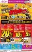 島原市でのイオンのカタログ | あなたのための特別オファー | 2026-10-17T00:00:00.000Z - 2026-10-21T00:00:00.000Z