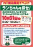 ランドロームのカタログ | あなたのための私たちの最高の取引 | 2026-09-28T00:00:00.000Z - 2026-10-31T00:00:00.000Z