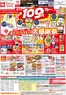藤沢市でのフレルさぎ沼のカタログ | 2026/10/19 | 2026-10-18T00:00:00.000Z - 2026-10-22T00:00:00.000Z