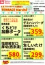 横浜市での東急ストアのカタログ | 排他的な取引と掘り出し物 | 2026-10-18T00:00:00.000Z - 2026-10-22T00:00:00.000Z