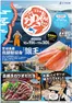 コープえひめのカタログ | コープえひめ チラシ | 2026-10-19T00:00:00.000Z - 2026-11-30T00:00:00.000Z