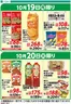 伊徳のカタログ | 掘り出し物ハンターのための素晴らしいオファー | 2026-10-19T00:00:00.000Z - 2026-10-20T00:00:00.000Z