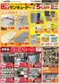 南島原市でのアピタのカタログ | すべてのお客様のための素晴らしいオファー | 2026-10-18T00:00:00.000Z - 2026-10-20T00:00:00.000Z