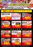 ハイマートのカタログ | 今すぐ私たちの取引で節約 | 2026-10-19T00:00:00.000Z - 2026-10-19T00:00:00.000Z