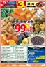 相鉄ローゼンのカタログ | 豊富なオファーの選択 | 2026-10-18T00:00:00.000Z - 2026-10-20T00:00:00.000Z