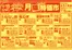 相鉄ローゼンのカタログ | 掘り出し物ハンターのためのオファー | 2026-10-18T00:00:00.000Z - 2026-10-19T00:00:00.000Z