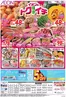 市川町でのイオンのカタログ | 掘り出し物ハンターのためのオファー | 2026-10-18T00:00:00.000Z - 2026-10-20T00:00:00.000Z