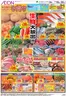 大垣市でのイオンのカタログ | 今すぐ私たちの取引で節約 | 2026-10-18T00:00:00.000Z - 2026-10-20T00:00:00.000Z