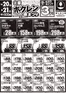 根室市でのホクレンショップのカタログ | ホクレンショップ チラシ | 2026-10-20T00:00:00.000Z - 2026-10-21T00:00:00.000Z