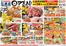 与野フードのカタログ | 発見するための新しいオファー | 2026-10-16T00:00:00.000Z - 2026-10-31T00:00:00.000Z