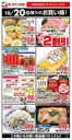 足利市でのヨークベニマルのカタログ | 掘り出し物ハンターのためのオファー | 2026-10-20T00:00:00.000Z - 2026-10-20T00:00:00.000Z