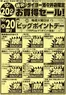 タイヨーのカタログ | あなたのための特別オファー | 2026-10-20T00:00:00.000Z - 2026-10-20T00:00:00.000Z