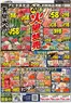 アピタのカタログ | 現在の掘り出し物とオファー | 2026-10-19T00:00:00.000Z - 2026-10-25T00:00:00.000Z