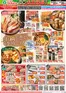 小美玉市でのエコスのカタログ | 10月20日号WEBチラシ　お鍋が恋しい季節・グルメセール・肉のジャンボ市 | 2026-10-20T00:00:00.000Z - 2026-10-26T00:00:00.000Z