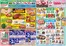 サミットのカタログ | すべてのお客様のための素晴らしいオファー | 2026-10-20T00:00:00.000Z - 2026-10-23T00:00:00.000Z