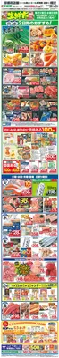 大津市での平和堂のカタログ | 発見するための新しいオファー | 2026-10-19T00:00:00.000Z - 2026-10-23T00:00:00.000Z