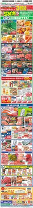 越前市での平和堂のカタログ | すべての掘り出し物ハンターのためのトップオファー | 2026-10-19T00:00:00.000Z - 2026-10-23T00:00:00.000Z
