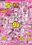 別海町でのフクハラのカタログ | 火曜均市おもて | 2026-10-19T00:00:00.000Z - 2026-10-21T00:00:00.000Z