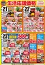 さえきのカタログ | 掘り出し物ハンターのための素晴らしいオファー | 2026-10-21T00:00:00.000Z - 2026-10-23T00:00:00.000Z