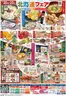 北雄ラッキーのカタログ | Luck261020k49 | 2026-10-20T00:00:00.000Z - 2026-10-23T00:00:00.000Z