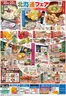 北雄ラッキーのカタログ | Luck261020enn | 2026-10-20T00:00:00.000Z - 2026-10-23T00:00:00.000Z