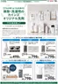 野洲市でのカインズホームのカタログ | プロ仕様洗剤 1020号 | 2026-10-19T00:00:00.000Z - 2026-11-11T00:00:00.000Z