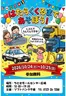 ラルズのカタログ | 1024-1025 ちとせモールからのお知らせ | 2026-10-23T00:00:00.000Z - 2026-10-25T00:00:00.000Z