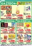 伊徳のカタログ | 私たちの最高の掘り出し物 | 2026-10-21T00:00:00.000Z - 2026-10-23T00:00:00.000Z