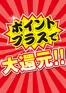 いなげやのカタログ | いなげや チラシ | 2026-10-21T00:00:00.000Z - 2026-10-27T00:00:00.000Z
