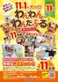 コーナンのカタログ | あなたのための私たちの最高のオファー | 2026-10-20T00:00:00.000Z - 2026-11-30T00:00:00.000Z